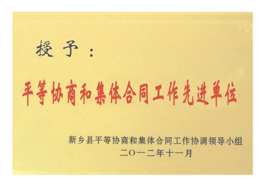 先進單位